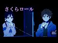 【MAD】Tamako Love Story × さくらロール