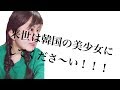 韓国風メイクしてみたった。結果。