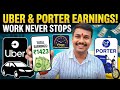 आज तो किस्मत ही खराब थी Uber & Porter Daily Earnings Vlog #ssushilvlogs Uber & Porter Daily Earnings