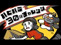 【生配信】ハピパラ1件30分チャレンジ！【あつ森】