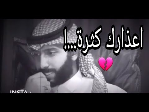 محمد آل سعيد مو انت ذاك شايف احساسك تغير حالات واتس اب حب