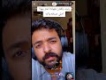 عمرو حسن علشان زعلانه مني حبيبتي و الشاعر الصاعد محمود صلاح من   جديد 2025