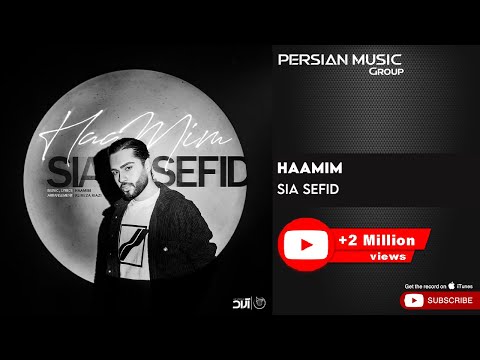 Haamim - Sia Sefid ( حامیم - سیا سفید )