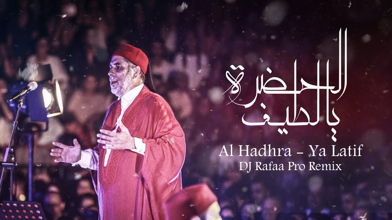 El Hadhra - Ya Latif (DJ Rafaa Pro Remix) الحضرة - يا لطيف 