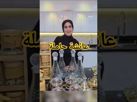 اليوم غادي تعرفوا اخر اخبار عائشة حاملة