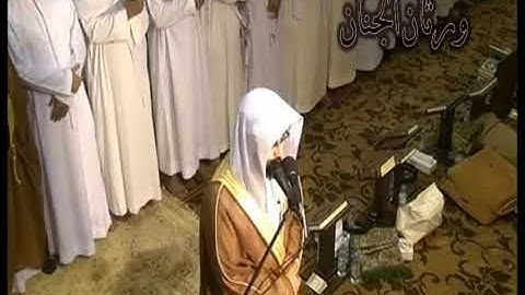 سورة الجن كامله رمضان 1433هـ للشيخ ناصر القطامي