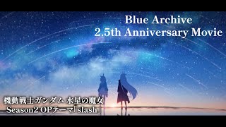 madblue Archive 25th Anniversary Movie slash 