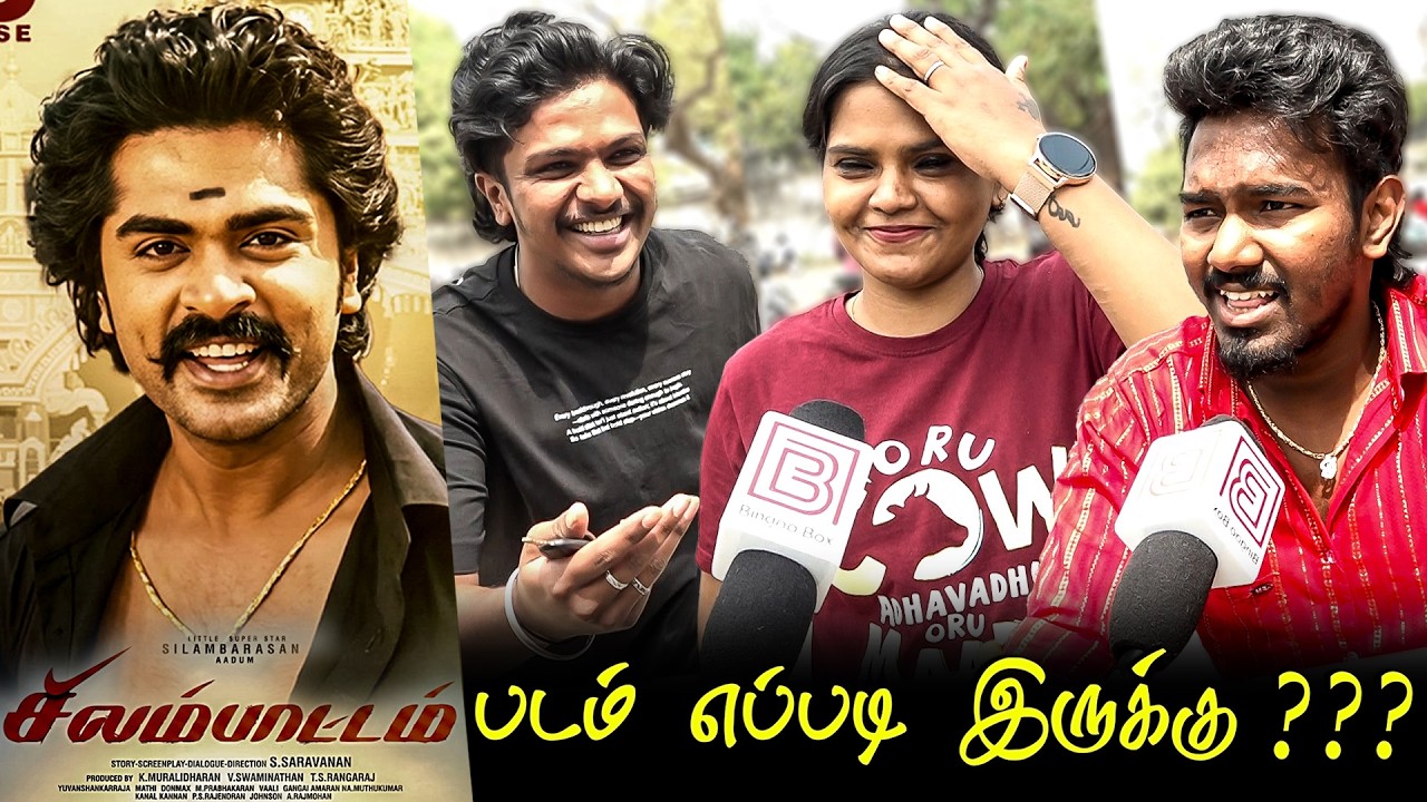 Silambattam Public Review | SilambattamReview | Silambattam Movie Review Silambattam ReRelease STR
