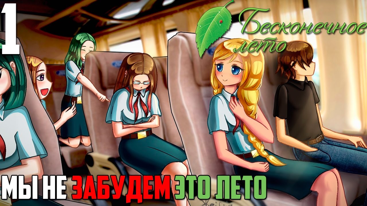 Пацанское лето схема