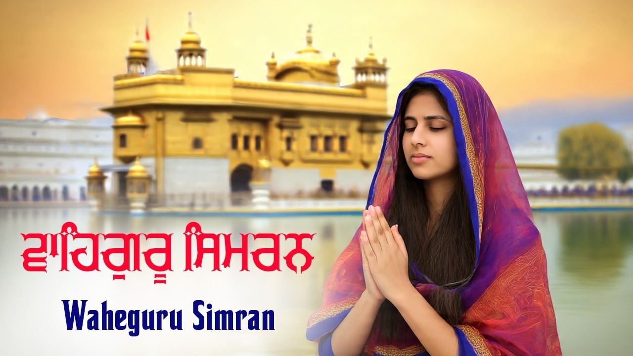 Waheguru Simran | ਵਾਹਿਗੁਰੂ ਸਿਮਰਨ | Best Relaxing Music #waheguruji #wmk #relaxingmusic #waheguru