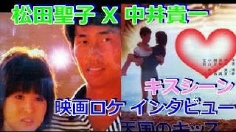 みんなにも見てほしい。　プルメリアの伝説 天国のキッス・予告（松田聖子）が見れるよ。