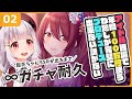 【シャニマス🔰初見】100万円使わなくてもガチャ引き放題って本当!?🎤✨【星天Game】