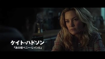 映画『パーフェクト・プラン』予告編