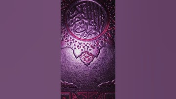 سورة الناس بصوت طفل فيديو جميل // قناة قرآن الكريم