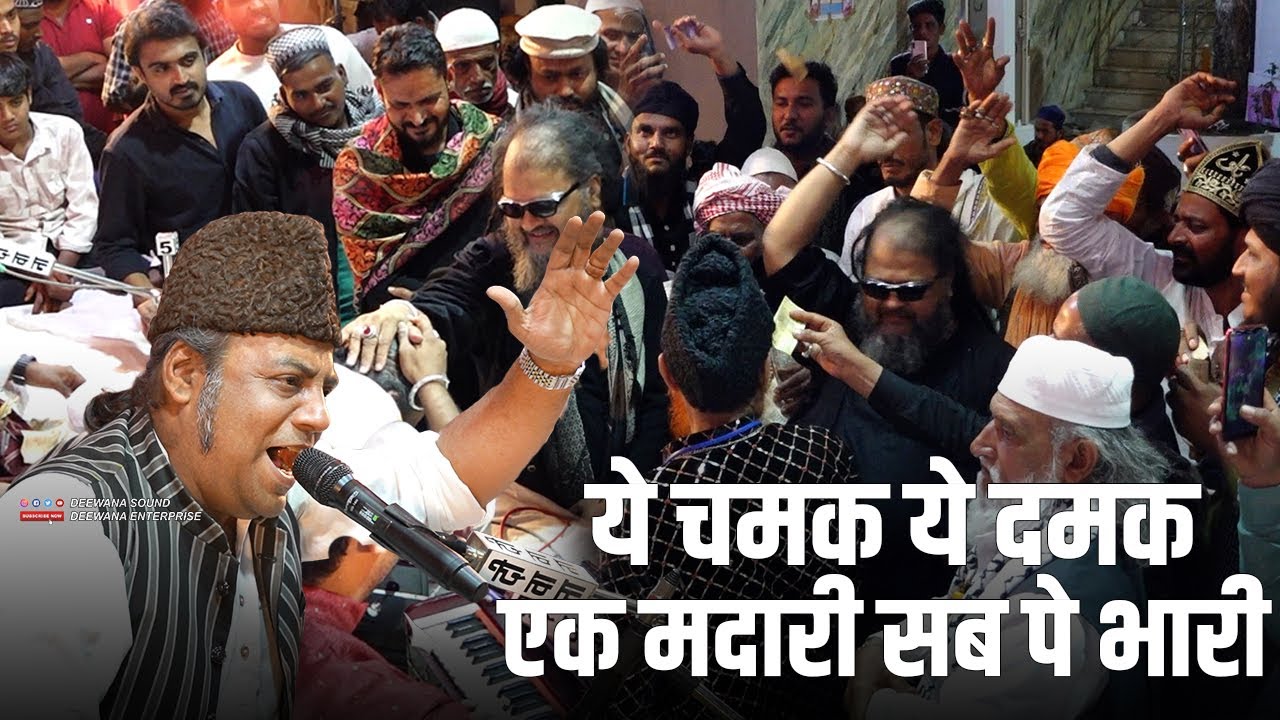 ज़िंदा शाह मदार की पूरी महफ़िल मस्ती में डूब गयी | Mukarram Warsi | Ye Chamak Ye Damak Sab Kuch Sarkar