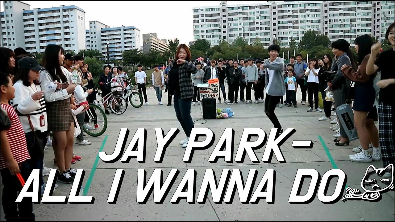 갓동민과 시청자와 추는JAY PARK(박재범)-ALL I WANNA DO (올아이 워너두) 황동민