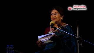 Notun Bouthan | Sruti Natok | Jagannath Basu - Urmimala Basu | Written by Soumitra Basu |