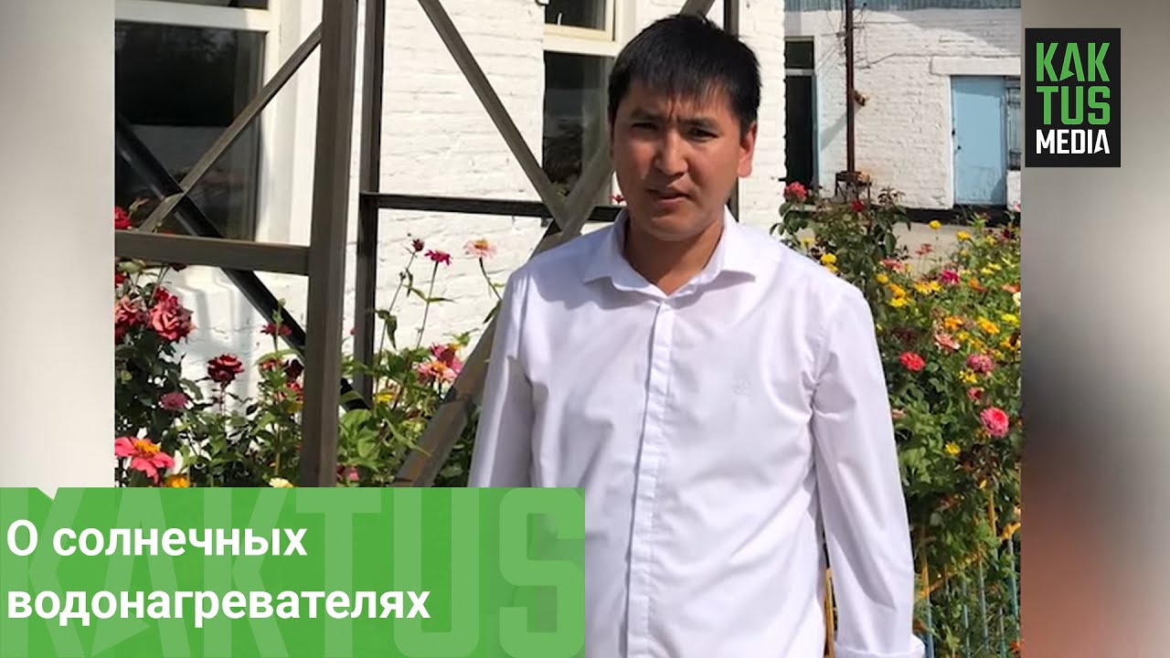 \"Установка солнечного водонагревателя в школе должна послужить примером ...