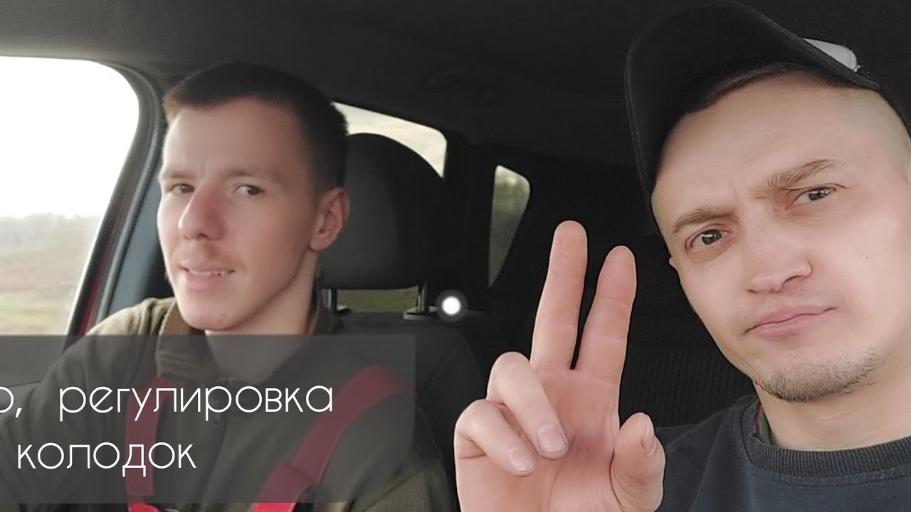 регулируем Тормоза, меняем энергач .... Ремонт Тонара - YouTube