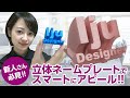 新人さん必見！Fusion360のテキストをパス化する裏技！ 立体ネームプレートでスマートにアピール！