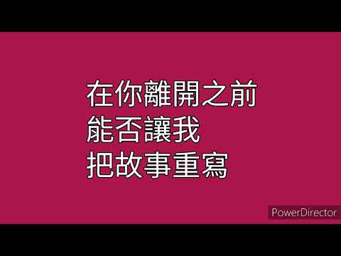江語晨（最後一頁歌詞版） by惹我別隨便