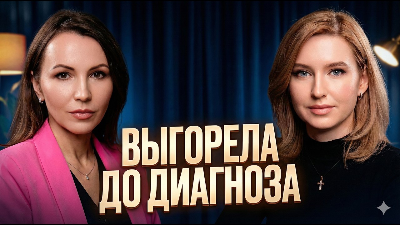 Как стресс убивает женское здоровье