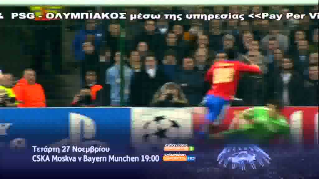 Ομίλοι UEFA Champions League