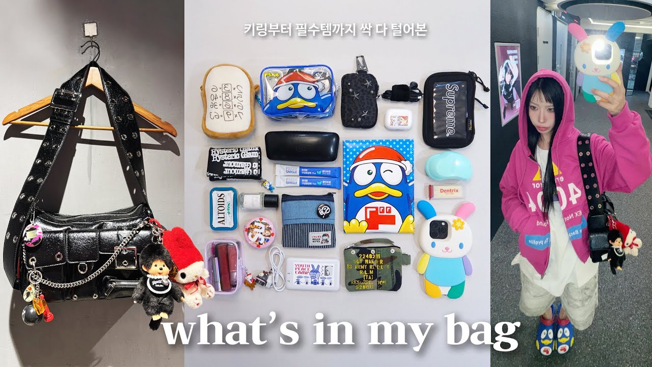 욕망의 왓츠인마이백🥹💕 짱 귀여운 키링 + 존예 보부상 가방, 데일리 효율템 (다이소 꿀템 / 이쁜 파우치 / 여름 필수템) #whatsinmybag