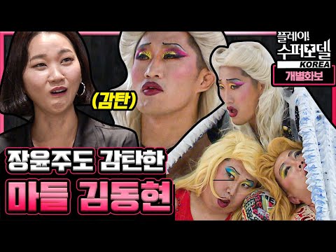 커여운 김동현 분신 <strong>미니미</strong> 헤드윅들) | #깜찍한혼종_플레이어 | #Diggle