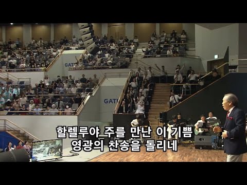 [ 찬양 ] “내가 처음 주를 만났을 때“ @jcctvkorea #예수중심교회 #이초석목사 #예배실황 #오직예수 #찬양 #할렐루야