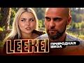 LEE KEI И ЕГО ПРИРОДНАЯ ШИЗА | АННА МЯУ РЕАКЦИЯ
