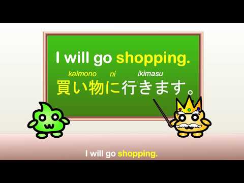 Japanese Grammar - Japanese Particle ni (に) - indicating ...