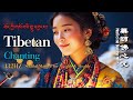 Powerful Tibetan Chant | Medicine Buddha Mantra: Eliminate Suffering & Gain Health #疗愈佛乐 #药师佛
