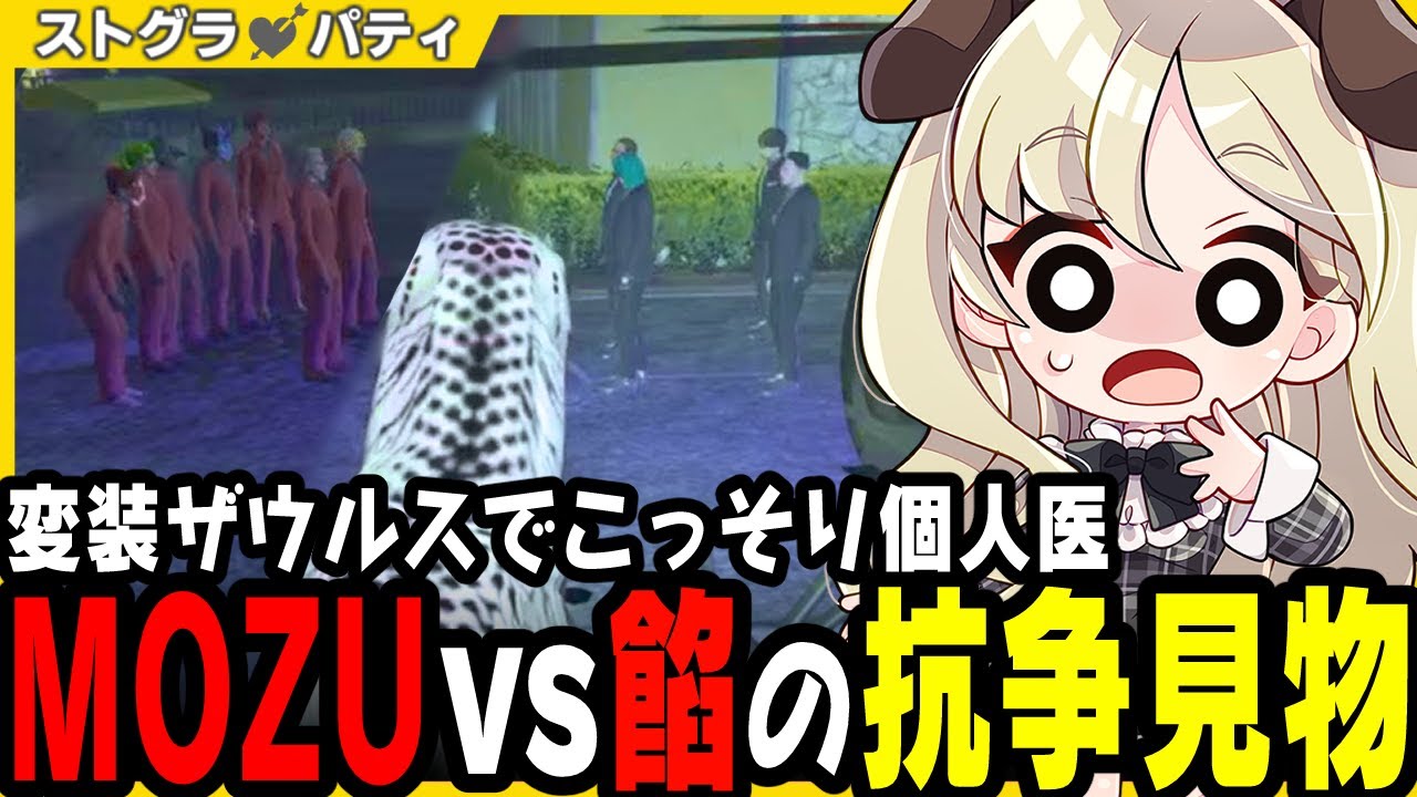 ストグラ】偽ヴァンダーマー登場!? ギャングの抗争をこっそり偵察する 