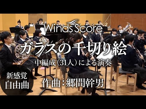 【吹奏楽】コンチェルティーノ・クラシコ(スパーク作曲) 打楽器と吹奏楽の為のコンチェルティーノ（打楽器×4