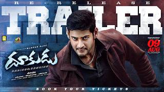 Dookudu Re-Release Official Trailer | Mahesh Babu | Samantha | Sreenu Vaitla | Thaman S