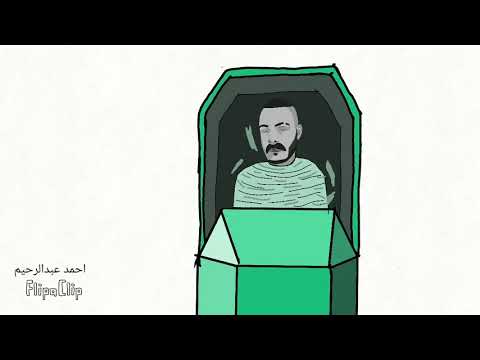 انا كفن انا خشب انا الهلاك ست اصفر مسكت كنزات