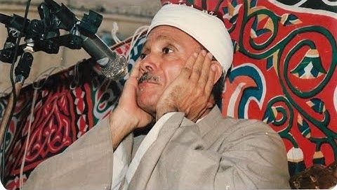 أجمل وأروع تلاوة نادرة من سورة فصلت - كاملة - من أروع ماجود الشيخ عبد الباسط عبد الصمد - جودة أصلية
