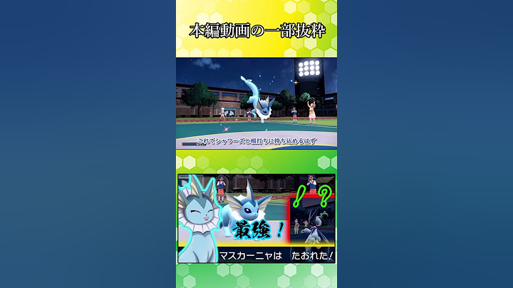 【ポケモンSV】そんなバカな…【ゆっくり実況】#Shorts