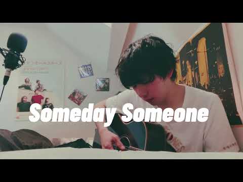 弾き語りオリジナル曲「Someday Someone 」      2018年制作曲