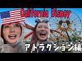 【カリフォルニアディズニー】シンボルの観覧車が想像以上に恐怖すぎる..アドベンチャーパーク