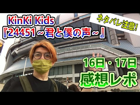KinKi Kids - KinKi Kids ペンライト 24451 君と僕の声 KinKi Kids ペンライト 「24451～君と僕の声～」 - メルカリ