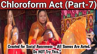 Chloroform Act Part-7 Naukrani Ne Loot Liya Ghar Becareful Awareness L