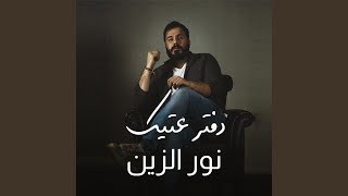 دفتر عتيك