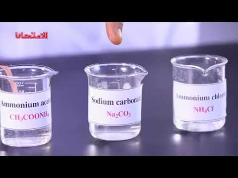 تميؤ الاملاح ف الماء