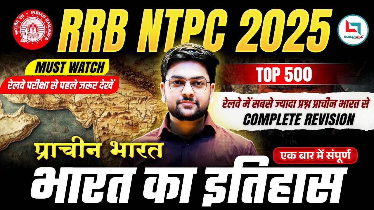 RRB NTPC HISTORY | MARATHON | ANCIENT HISTORY MASTERCLASS 🔥 by Jeet Rana Sir For RRB NTPC 2025