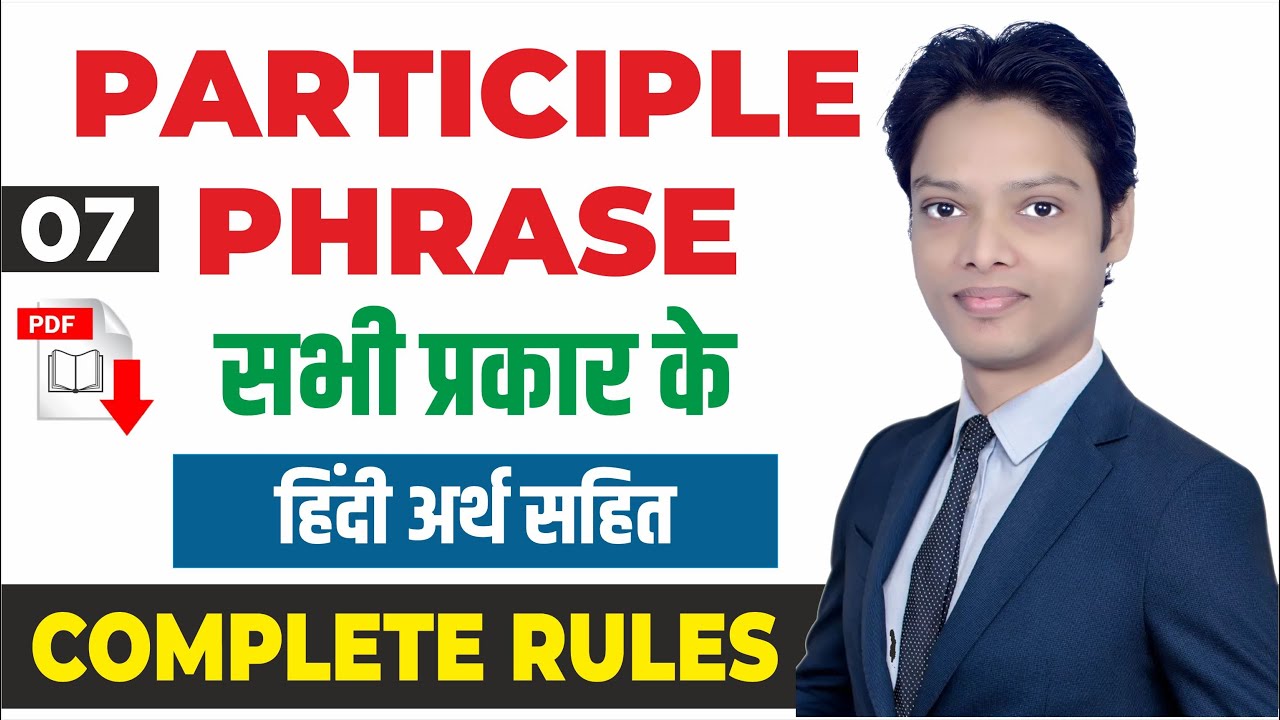 Participle Phrase Explained in Detail | Definition, Types & Examples | Master English Grammar