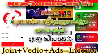 New Joiner How To The My V3 Ads App Clear Explain In The Full Vedio. screenshot 3