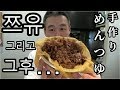 쯔유(카에시)만드는 법/일본요리에선 필수