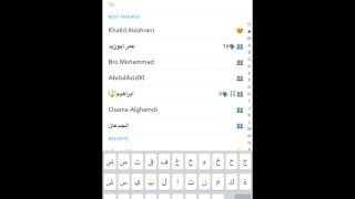 تحديث سناب تشات و اضافة ميزة القروبات للتطبيق screenshot 4